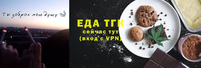 Cannafood марихуана  darknet Telegram  Оханск 