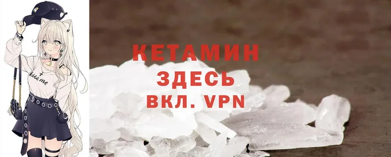 Кетамин VHQ  darknet клад  Оханск 