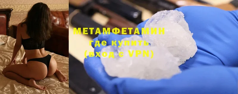 Первитин Methamphetamine  ОМГ ОМГ ссылка  Оханск 